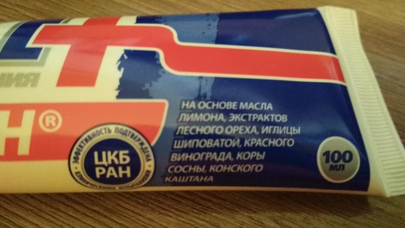 Венолгон 911 — фото из отзыва «На мой взгляд  отличное средство»