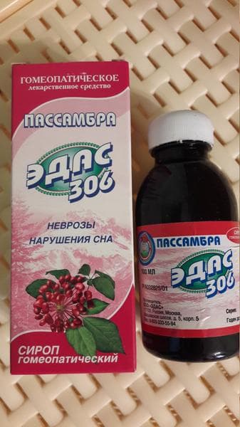 Эдас -306 Пассамбра — фото из отзыва «Как снять нервное напряжение во время онлайн обучения.»