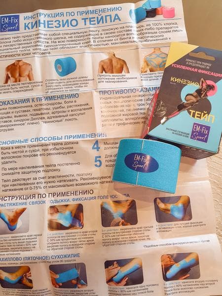 Кинезио тейп Em-Fix Sport — фото из отзыва «Однозначно рекомендую, отличная вещь»