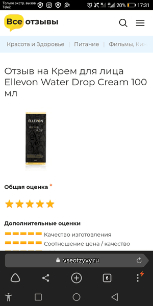 Крем для лица Ellevon Water Drop Cream 100 мл — фото из отзыва «Отлично» (2 из 2)