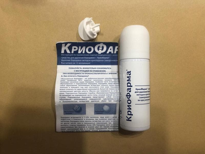 Криофарма (CryoPharma) — фото из отзыва «Жалко, что таких средств не было в моем детстве» (2 из 2)
