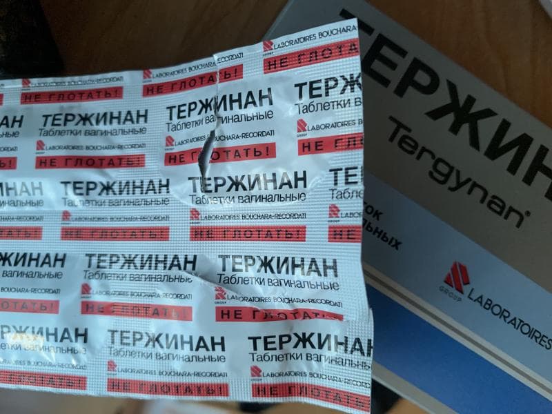 Тержинан (Tergynan) — фото из отзыва «Бактериальный вагинит ((( гадость редкостная, но Тержинан её»