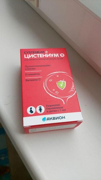Цистениум II (Cystenium II) — фото из отзыва «Лечит без применения антибиотиков!»