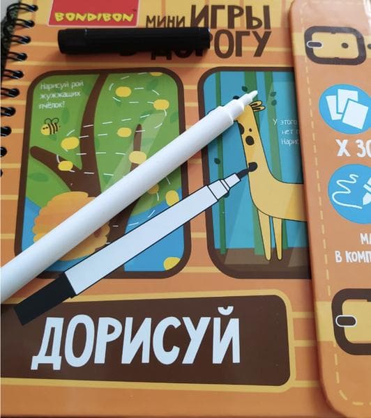 Дорисуй! Мини игры в дорогу Bondibon — фото из отзыва «В дорогу, и не только» (1 из 2)