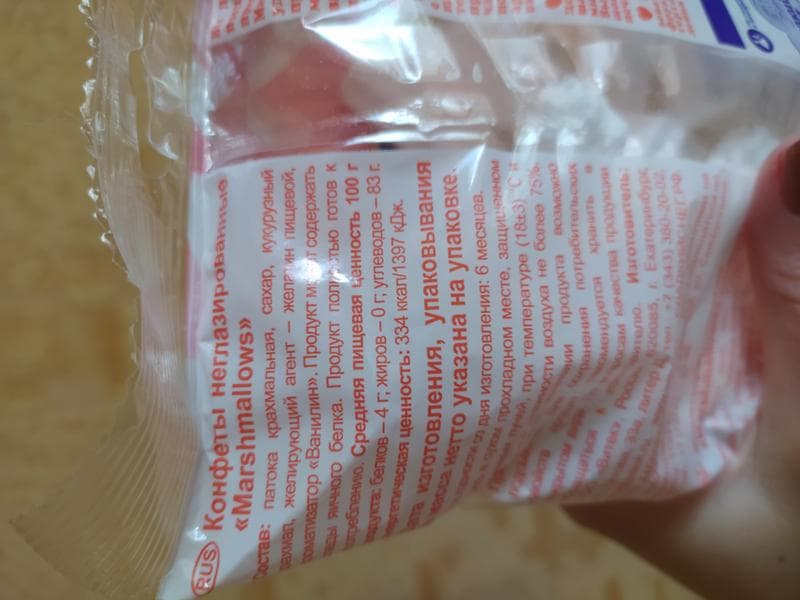 Конфеты неглазированные "Витек" Marshmallows — фото из отзыва «Чудесные конфетки от производителя "Витек" + много фото» (4 из 10)