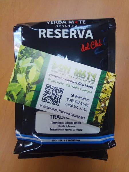 Мате Reserva del Che — фото из отзыва «Напиток, который бодрит лучше, чем кофе или энергетики, и к »