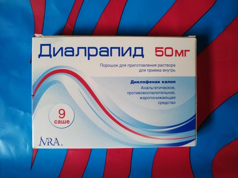 Диалрапид (Dialrapid) — фото из отзыва «Хорошее обезболивающее»