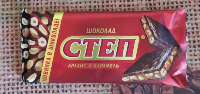 Шоколад Степ Арахис и карамель Славянка — фото из отзыва «Первый шоколад с орехами, который я полюбила!» (1 из 2)