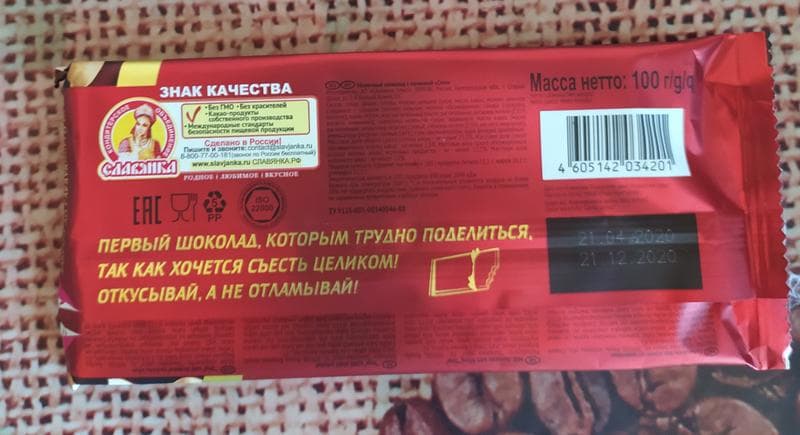 Шоколад Степ Арахис и карамель Славянка — фото из отзыва «Первый шоколад с орехами, который я полюбила!» (2 из 2)