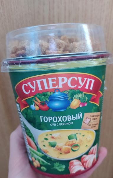 Суперсуп Гороховый с беконом + гренки — фото из отзыва «Суперсуп для суперперекуса)))» (1 из 3)