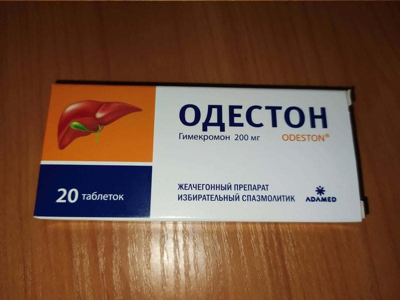 Одестон — фото из отзыва «Принимаю Одестон при холецистите»