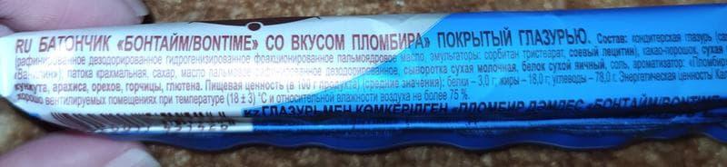 Батончик Bon time со вкусом пломбира — фото из отзыва «Замена мороженому?) Реально ли?))» (4 из 6)