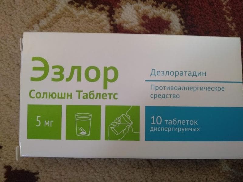 Эзлор Солюшн Таблетс — фото из отзыва «Быстро избаваляет от аллергического ринита»