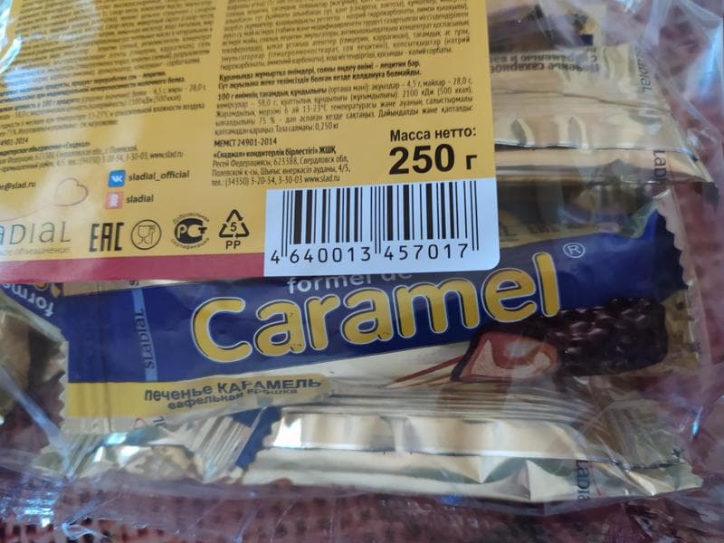 Печенье сахарное Formel de Caramel упаковка 250г — фото из отзыва «Чудесное печенье!» (1 из 3)