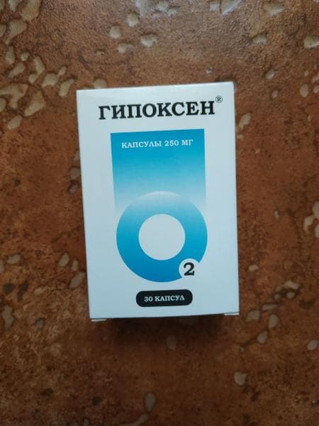 Гипоксен — фото из отзыва «Гипоксен для того чтобы дышалось легко и просто!!!» (1 из 3)