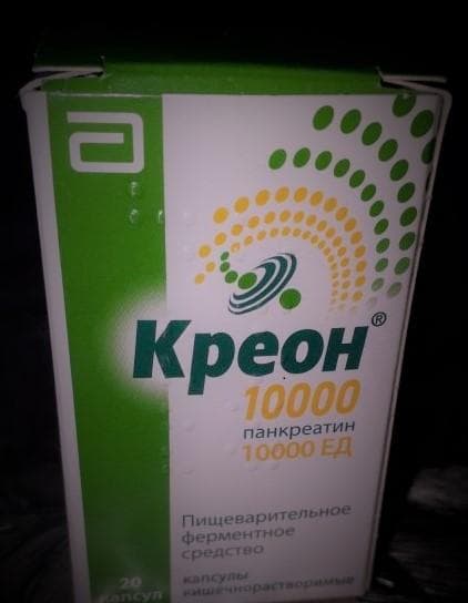 Креон — фото из отзыва «Отличный препарат.»
