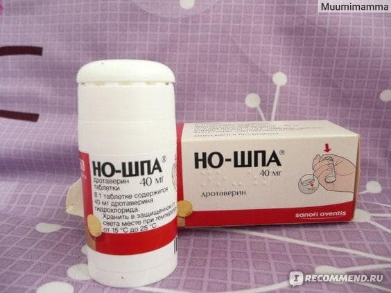 Таблетки "Но-шпа" — фото из отзыва «Хорошое лекарственное средство от боли в области живота»