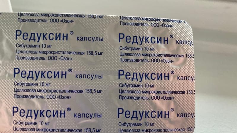 Редуксин (Reduxin) — фото из отзыва «Никакого лишнего веса»