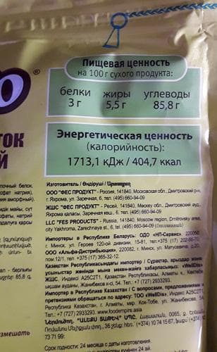 Какао-напиток Mac Choco растворимый — фото из отзыва «Не какао, но пить можно.» (2 из 2)
