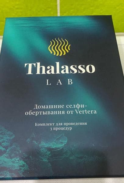 Селфи-обертывание Thalasso Lab от Vertera — фото из отзыва «Решила попробовать и не прогадала» (1 из 4)