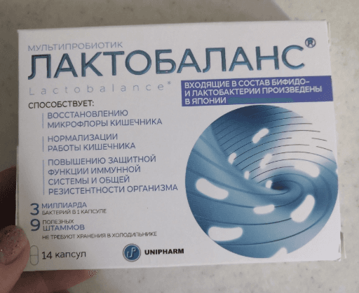 Лактобаланс — фото из отзыва «Незаменимая вещь при приеме антибиотиков»