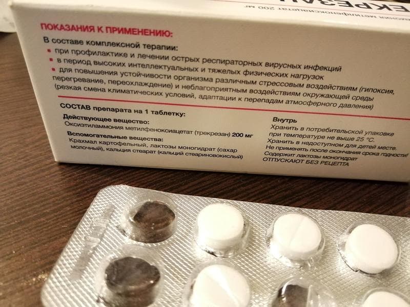 Трекрезан — фото из отзыва «Благодаря Трекрезану вылезла из затяжной простуды.»