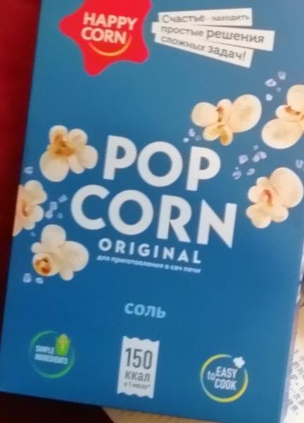 Попкорн Happy Corn для СВЧ — фото из отзыва «Соответствует цена=качеству» (2 из 2)