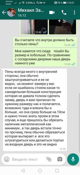 Мекомнатные двери ДОП1 — фото из отзыва «Отвратительно.» (7 из 7)