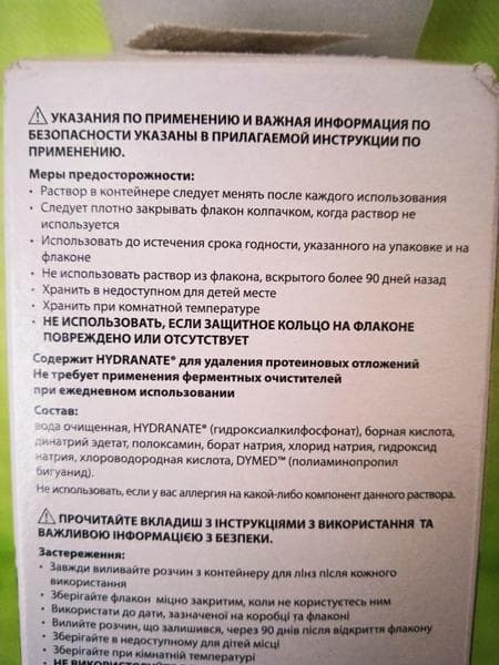 Раствор для линз ReNu Multiplus — фото из отзыва «Самый лучший раствор для линз!»