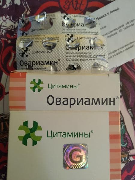 Овариамин (Ovariamin) — фото из отзыва «Советую тем, кто хочет забеременеть и родить здорового ребен»