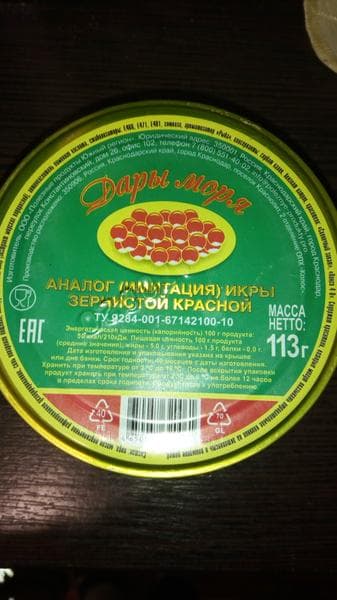 Аналог икры дары моря — фото из отзыва «Отличная вещь для перекуса» (3 из 3)