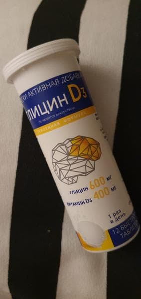 Шипучий Глицин Д3 (Glicin d3) — фото из отзыва «Лучшее средство против усталости»