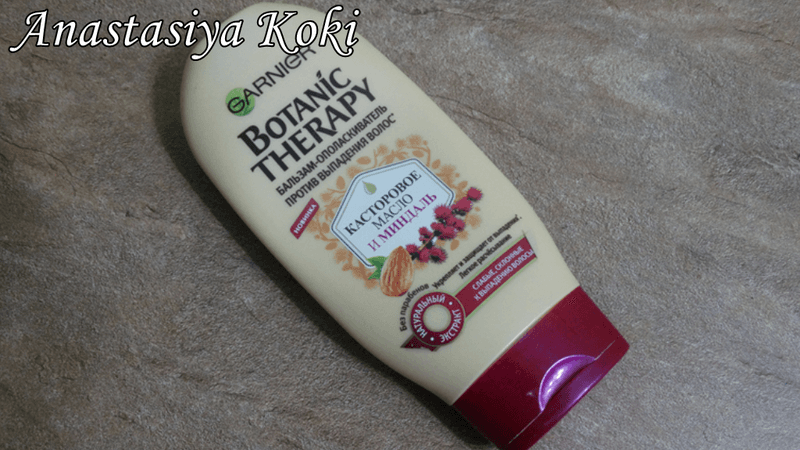 Бальзам-ополаскиватель Garnier Botanic therapy. Касторовое масло и миндаль — фото из отзыва «На редкость оказался прекрасным»