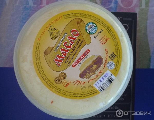 Рыльский сыродел — фото из отзыва «Нежный сливочный вкус, сделано по ГОСТу»
