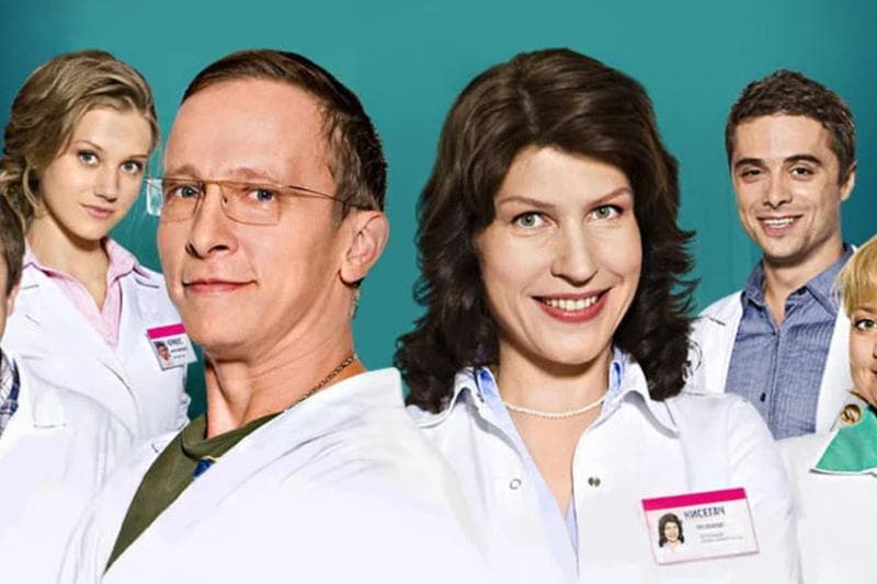 Сериал "Интерны" (2010) — фото из отзыва «Сериал для не очень развитых людей.»