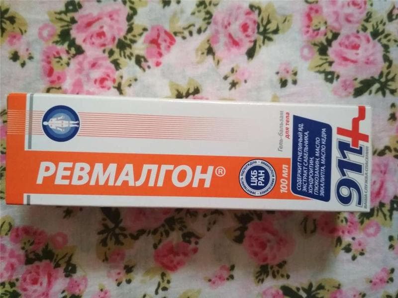Гель-бальзам Ревмалгон (Revmalgon) — фото из отзыва «Вместо обезболивающих таблеток воспользуйтесь Ревмалгоном 91» (2 из 3)