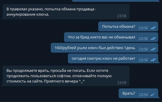 GAOFFICIAL  — фото из отзыва «Мошенники/Скамеры из GAOFFICIAL продают вирусы за деньги!» (1 из 2)
