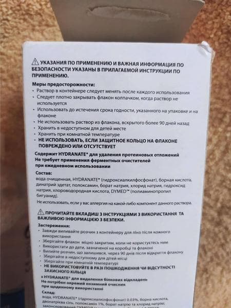 Раствор для линз ReNu Multiplus — фото из отзыва «К покупке рекомендую!»
