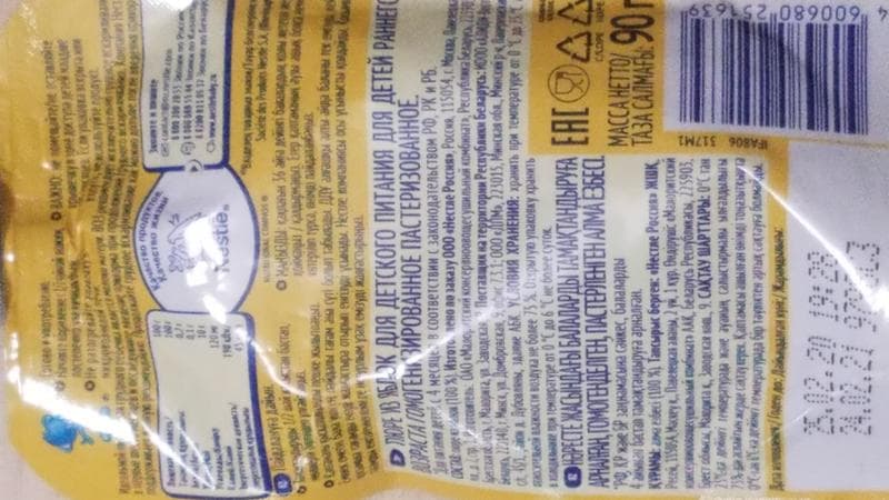 Детское пюре в пауче Nestle — фото из отзыва «Вкусная и полезная пюрешка по разумной цене.» (2 из 2)