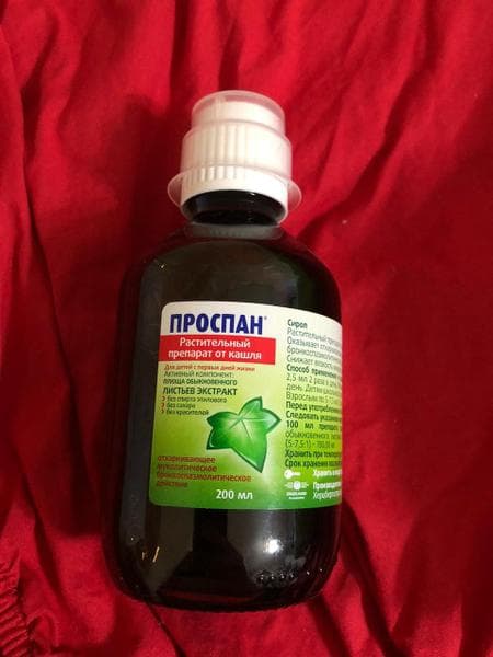 ПРОСПАН (PROSPAN) — фото из отзыва «Хорошо помогает, правда хранить можно только 3 месяца после »