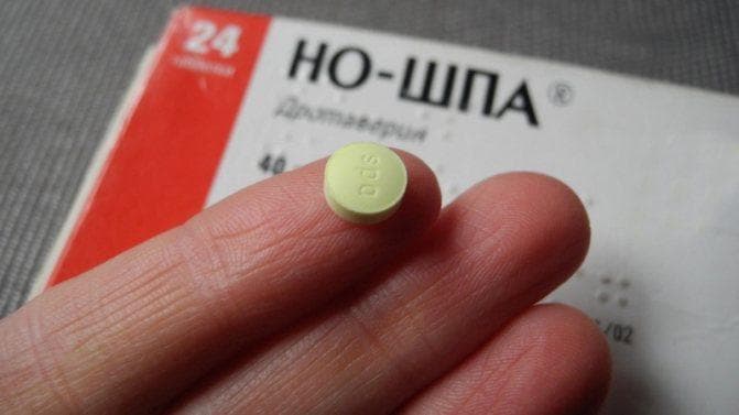 Таблетки "Но-шпа" — фото из отзыва «Не заменимый препарат в моей жизни.»