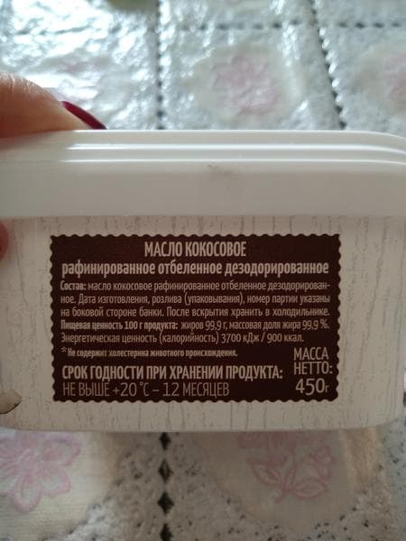 Кокосовое масло "Delicato" — фото из отзыва «Полезная альтернатива подсолнечного масла»