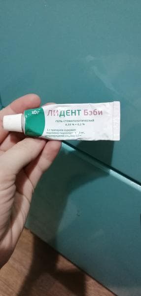 Лидент бэби — фото из отзыва «Спокоен ребёнок--спокойна мама»