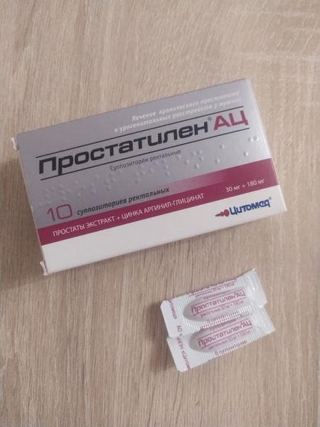 Простатилен АЦ (Prostatilen-ac) — фото из отзыва «Претензий нет, заслуживает внимания»