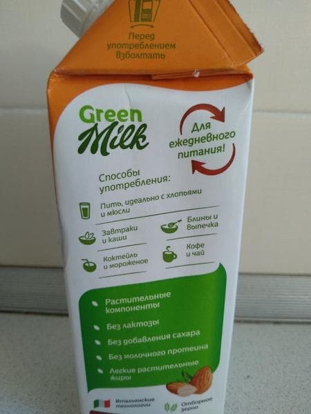 Напиток Green Milk Миндаль 1,5% — фото из отзыва «Прекрасная альтернатива коровьему молоку» (2 из 3)
