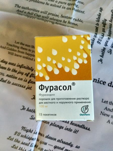 Фурасол — фото из отзыва «Просто и эффективно, как я вылечил горло» (1 из 3)
