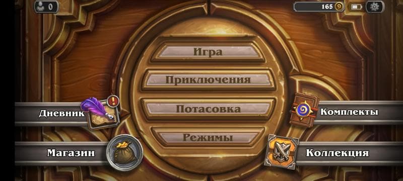 Игра "Hearthstone" — фото из отзыва «Огромный отзыв о игре которая покорила моё сердце!» (2 из 10)