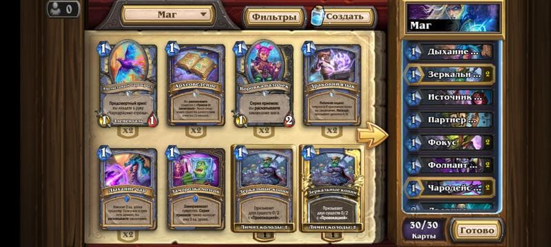 Игра "Hearthstone" — фото из отзыва «Огромный отзыв о игре которая покорила моё сердце!» (4 из 10)