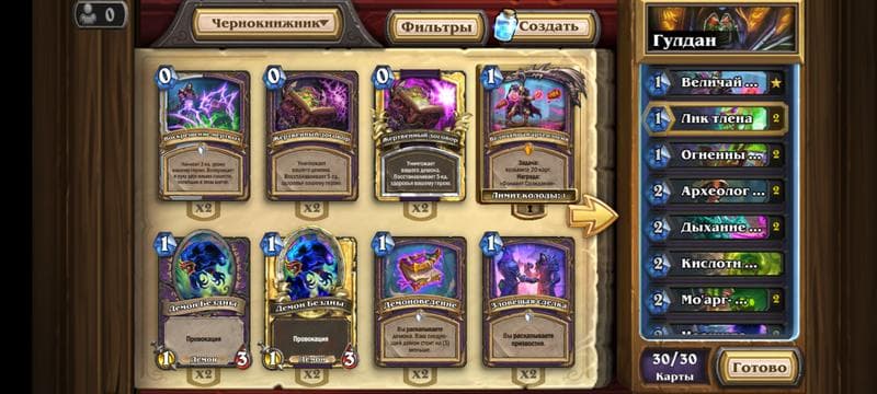Игра "Hearthstone" — фото из отзыва «Огромный отзыв о игре которая покорила моё сердце!» (5 из 10)