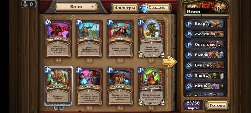 Игра "Hearthstone" — фото из отзыва «Огромный отзыв о игре которая покорила моё сердце!» (6 из 10)